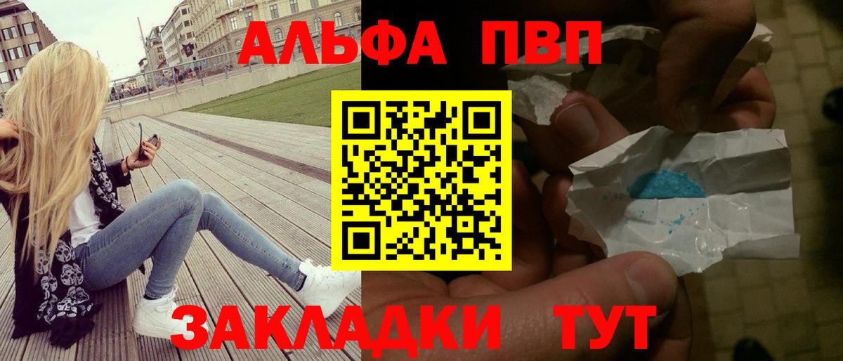 Alpha-PVP крисы CK Новокубанск