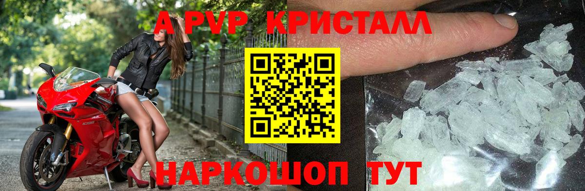 A-PVP кристаллы  A PVP мука  Новокубанск  Вход с VPN  где можно купить   Alfa_PVP СК КРИС 