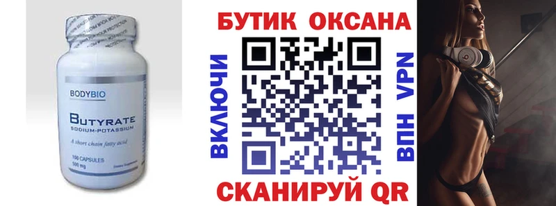где купить наркоту  Новокубанск  БУТИРАТ BDO 