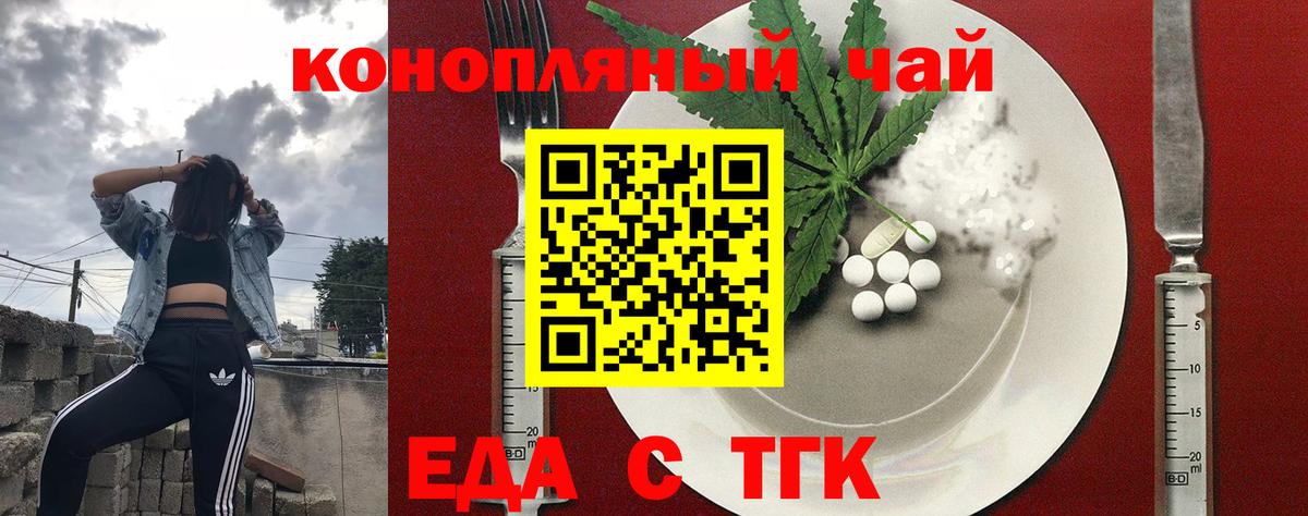 Новокубанск  Еда ТГК конопля  Вход с VPN 