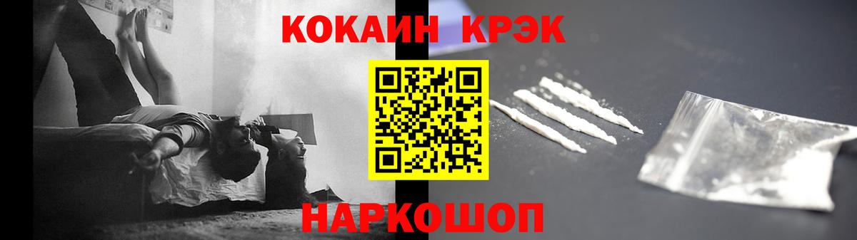 Кокаин 98%  Вход с VPN  Cocaine VHQ  Новокубанск 