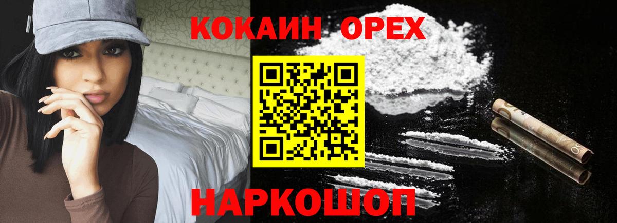 КОКАИН Колумбийский Новокубанск