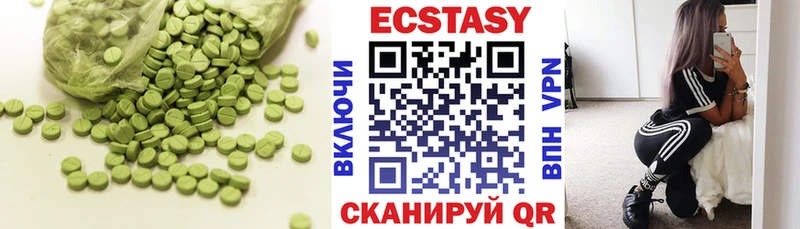 Ecstasy MDMA  где можно купить наркотик  Новокубанск 