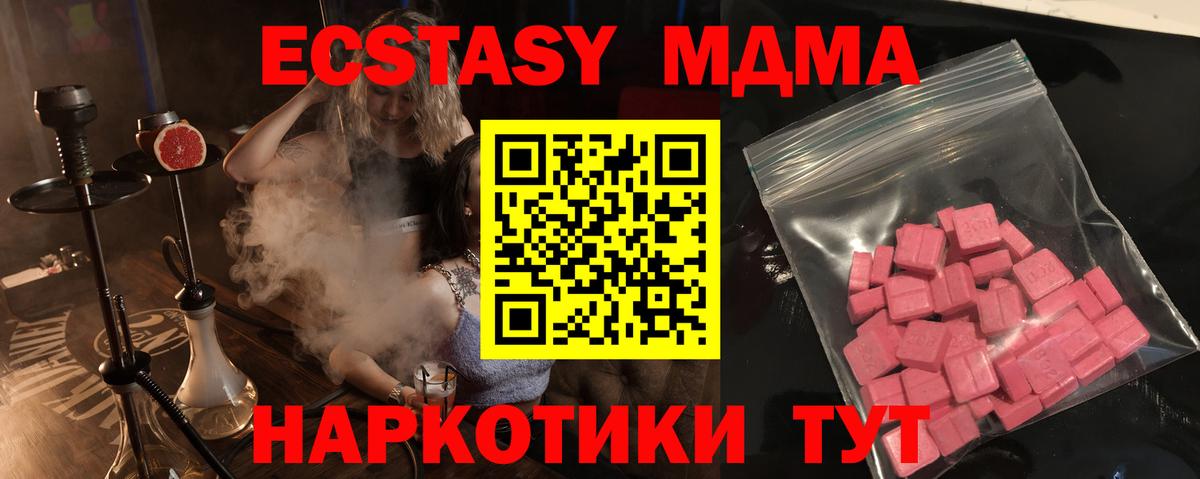 Ecstasy 99% Новокубанск