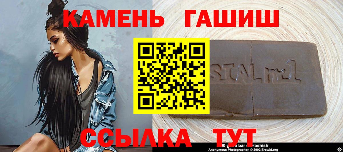 ГАШИШ Premium  Гашиш Premium  Новокубанск  Вход с VPN 
