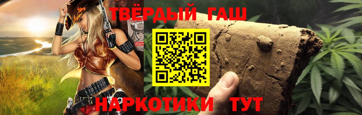 ГАШ хэш Новокубанск