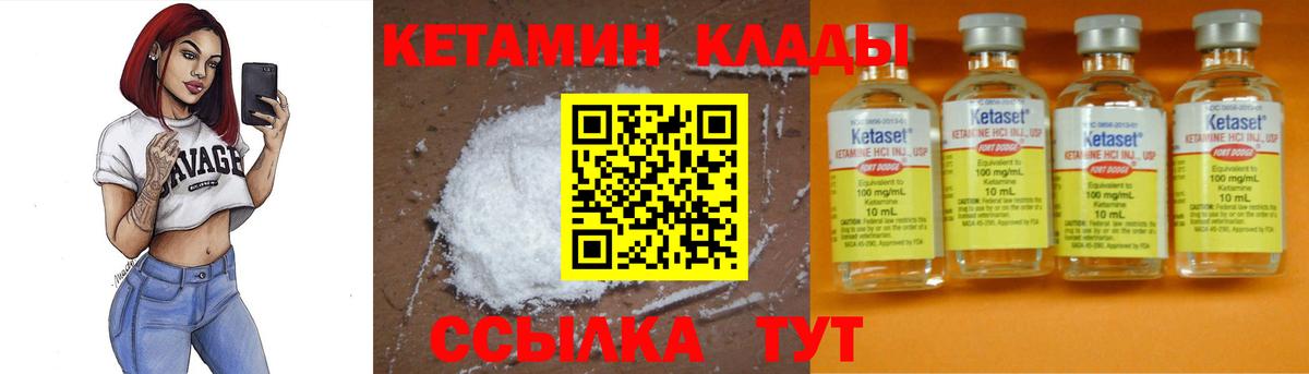 Кетамин VHQ  Кетамин VHQ  Вход с VPN  Новокубанск 