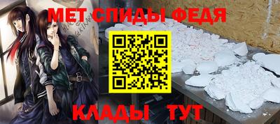 амф Наро-Фоминск