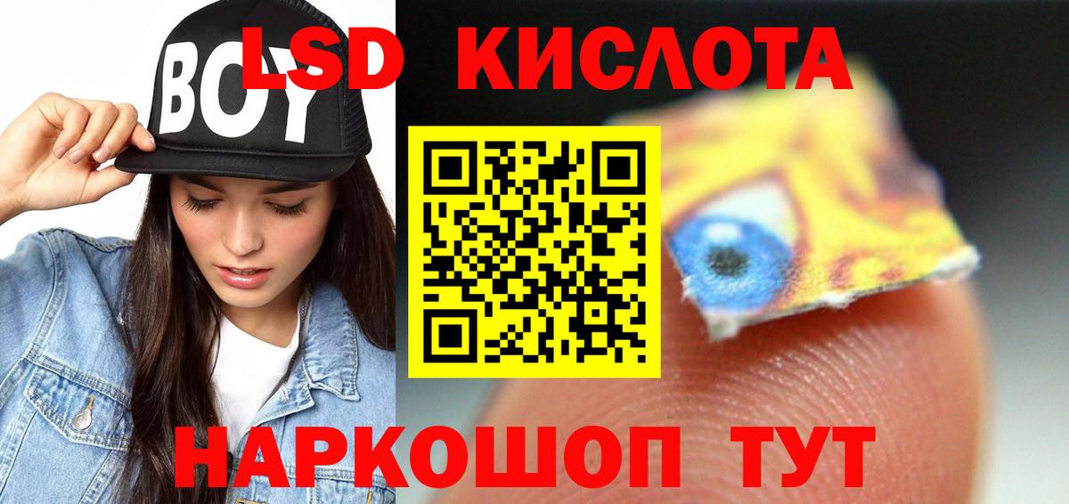 ЛСД экстази ecstasy Новокубанск