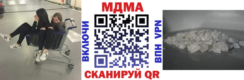 МДМА кристаллы  Новокубанск 