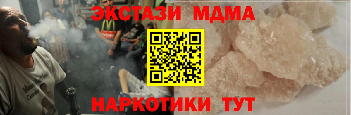 Новокубанск  MDMA VHQ  MDMA молли  MDMA  Вход с VPN 