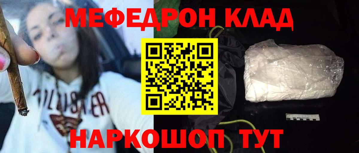 Меф мяу мяу кристаллы Новокубанск