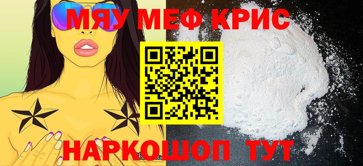 Новокубанск  МЕФ  где продают   МЕФ кристаллы  Вход с VPN 