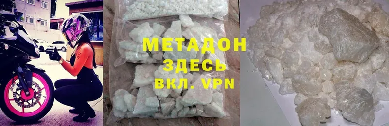 где можно купить наркотик  kraken   Метадон methadone  Новокубанск 