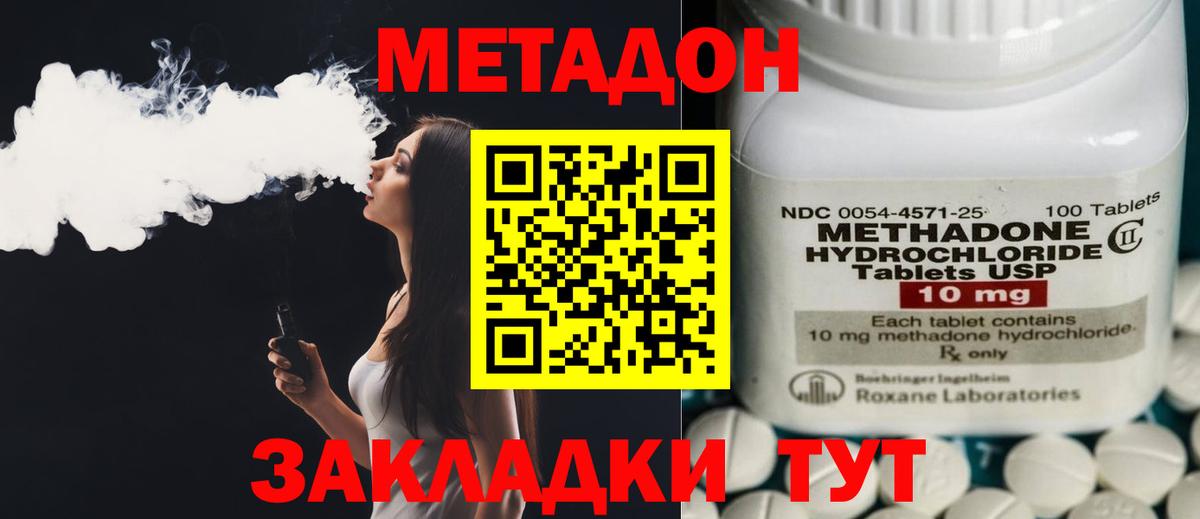 МЕТАДОН мёд  нарко площадка телеграм  Новокубанск  Вход с VPN 