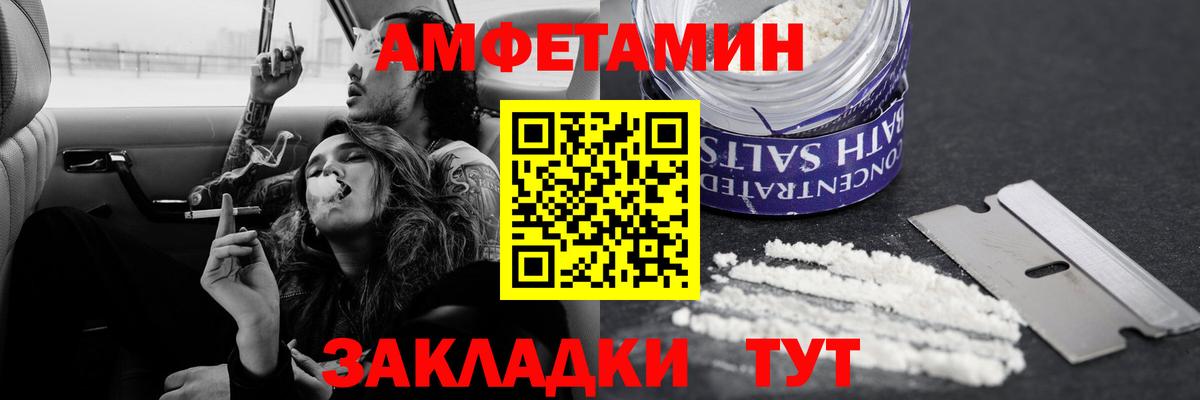 Новокубанск  МЕТАМФЕТАМИН Декстрометамфетамин 99.9%  Вход с VPN 