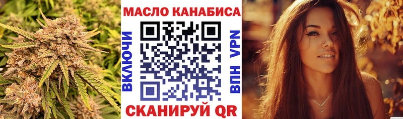 Дистиллят ТГК гашишное масло  маркетплейс клад  Новокубанск 