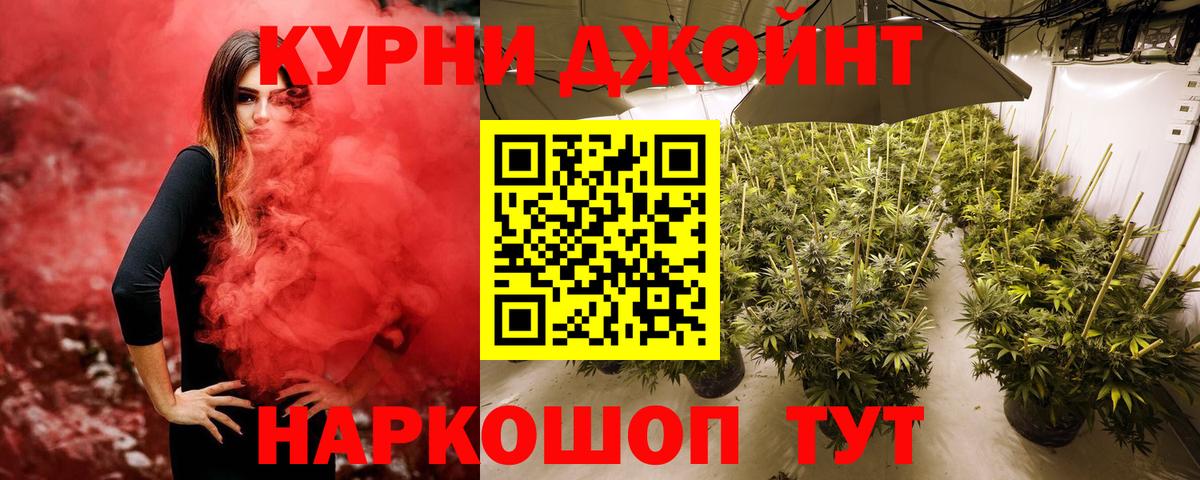 Каннабис THC 21% Новокубанск